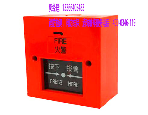 消防報警系統處理 消防報警系統處理